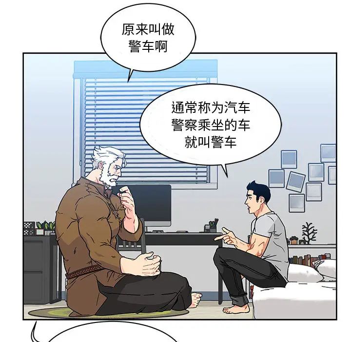 親愛的你-Liebling！第7話