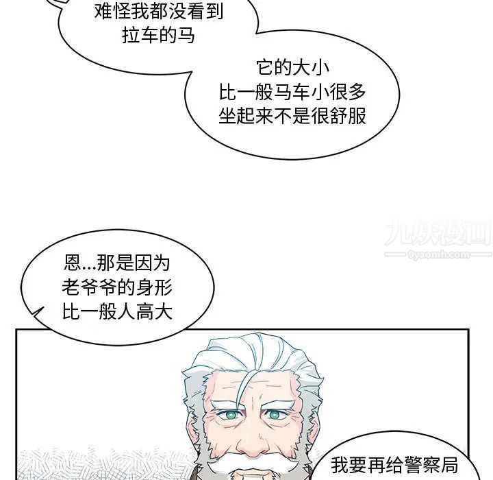 亲爱的你-Liebling！第7话