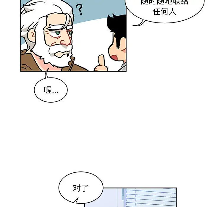 亲爱的你-Liebling！第7话