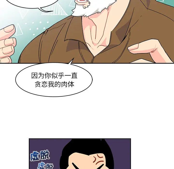 亲爱的你-Liebling!第7话