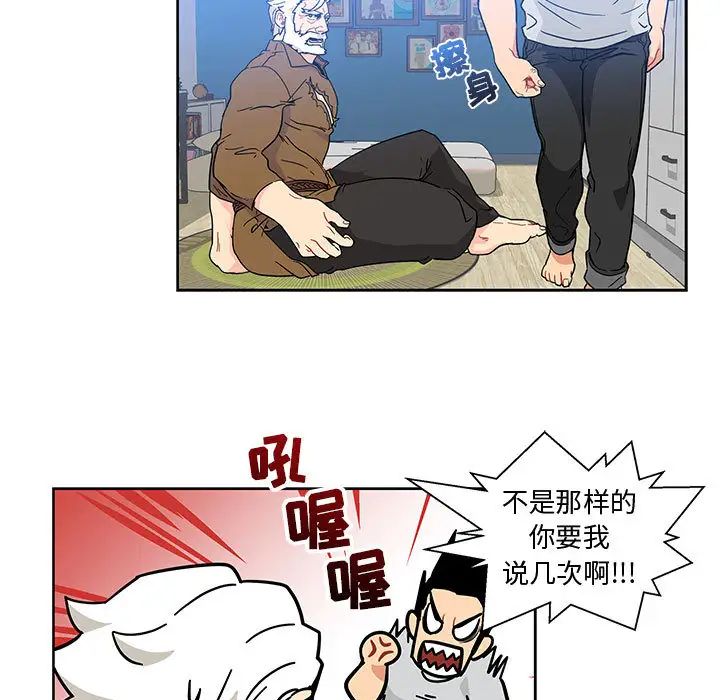 亲爱的你-Liebling!第7话