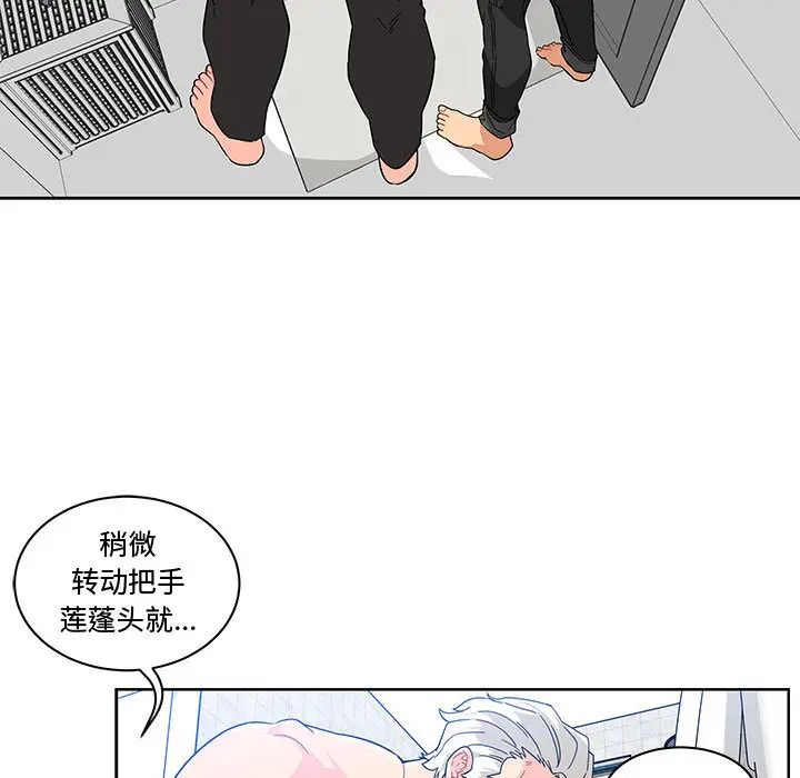 親愛的你-Liebling！第7話