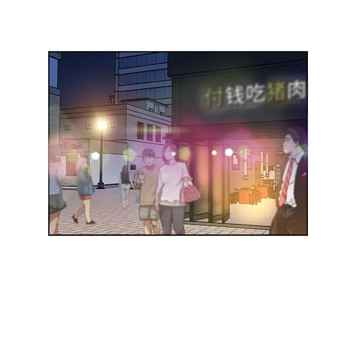 亲爱的你-Liebling！第7话