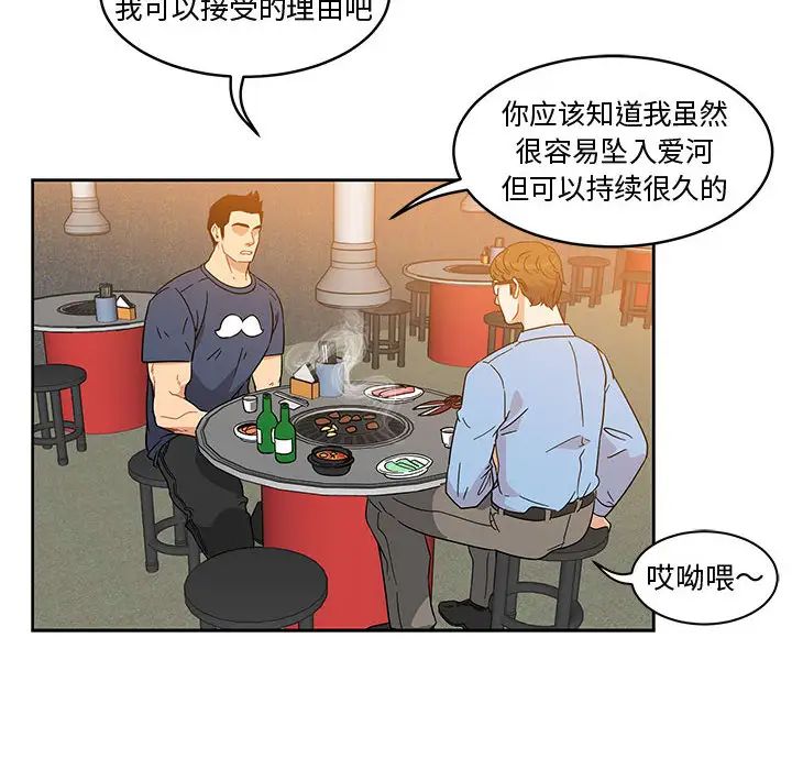 亲爱的你-Liebling！第7话