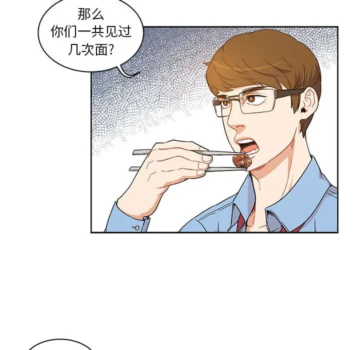 亲爱的你-Liebling！第7话