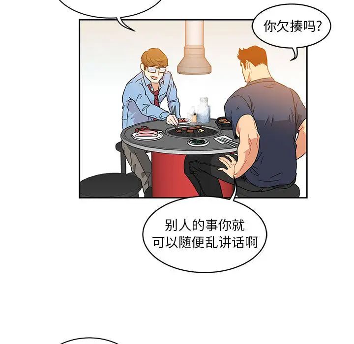 亲爱的你-Liebling!第7话