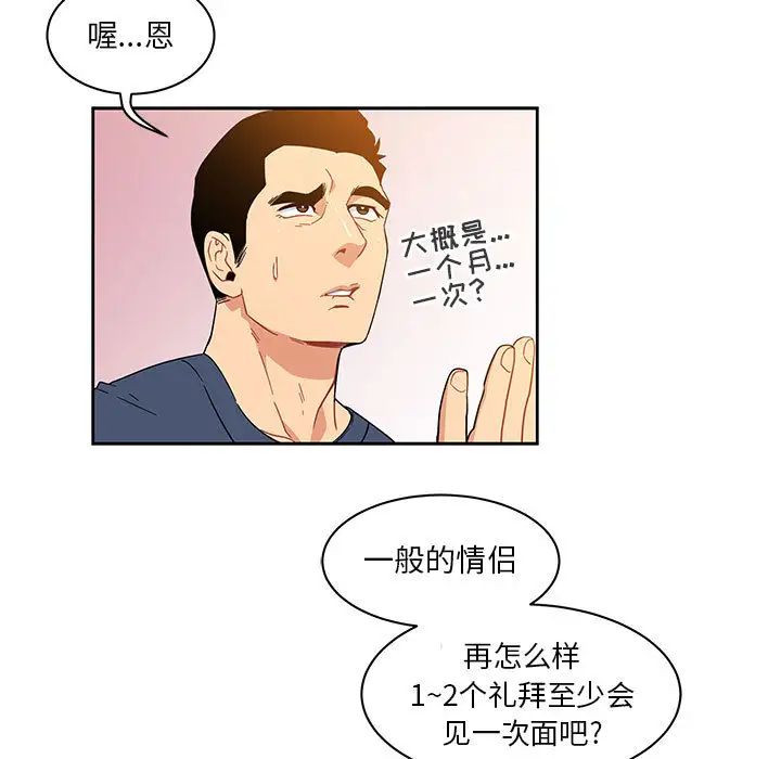 亲爱的你-Liebling!第7话