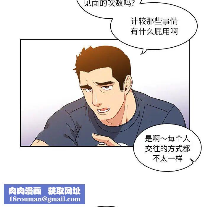 亲爱的你-Liebling!第7话