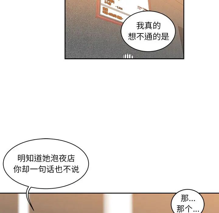 亲爱的你-Liebling！第7话