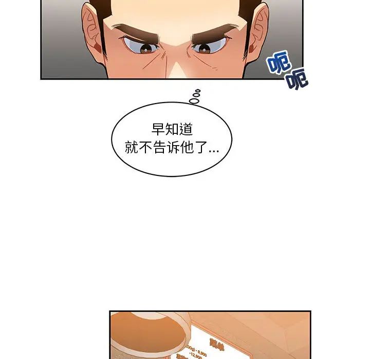 亲爱的你-Liebling！第7话