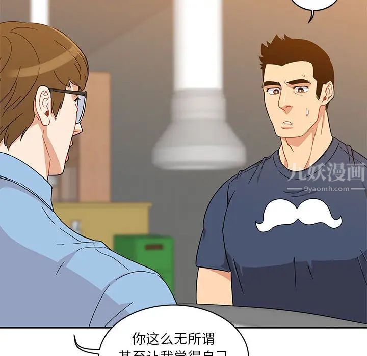 亲爱的你-Liebling！第7话