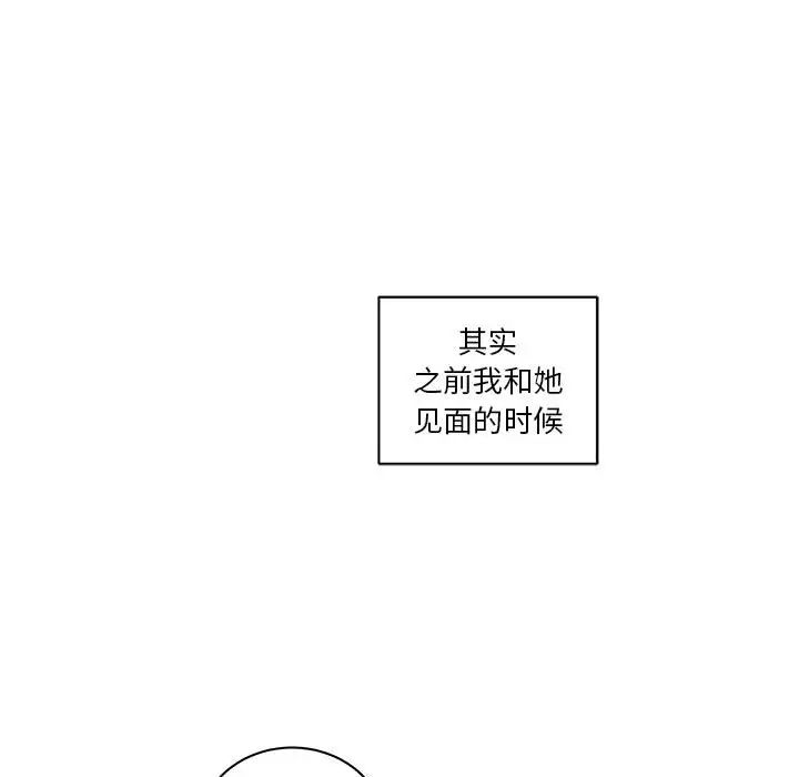 親愛的你-Liebling！第7話