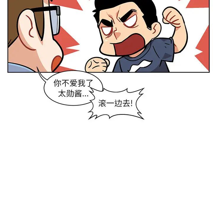 亲爱的你-Liebling！第7话