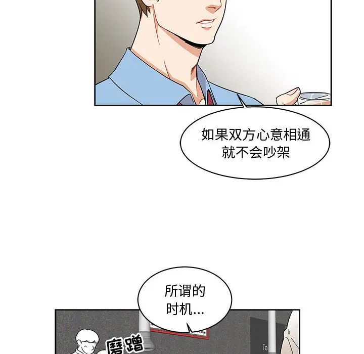 亲爱的你-Liebling！第7话