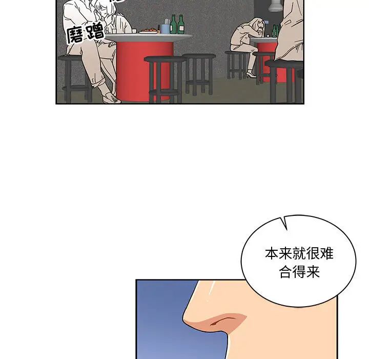 亲爱的你-Liebling!第7话