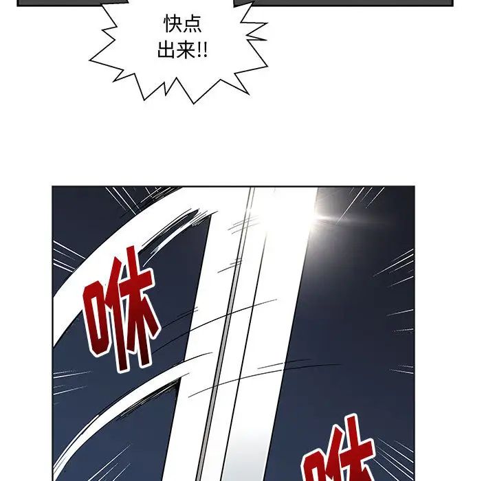 亲爱的你-Liebling！第7话