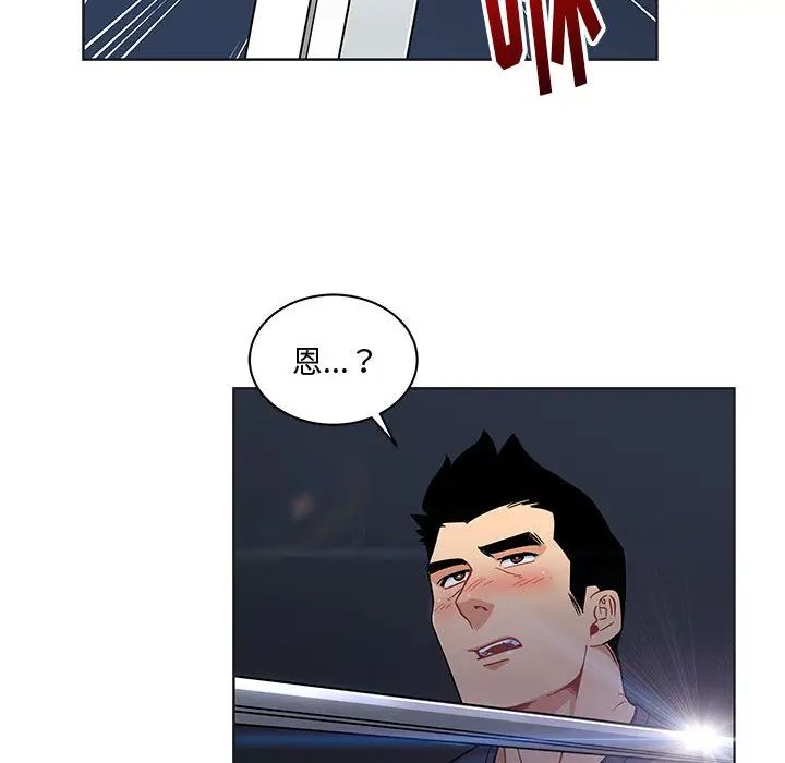 亲爱的你-Liebling！第7话