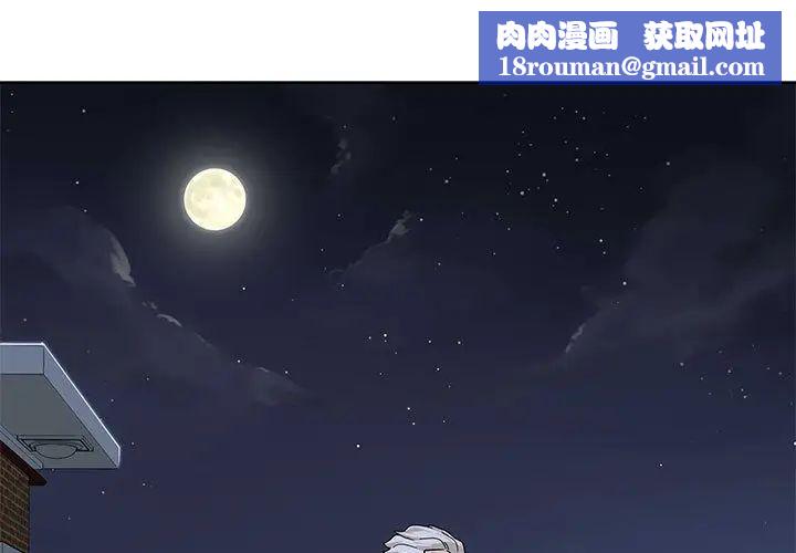 亲爱的你-Liebling！第8话