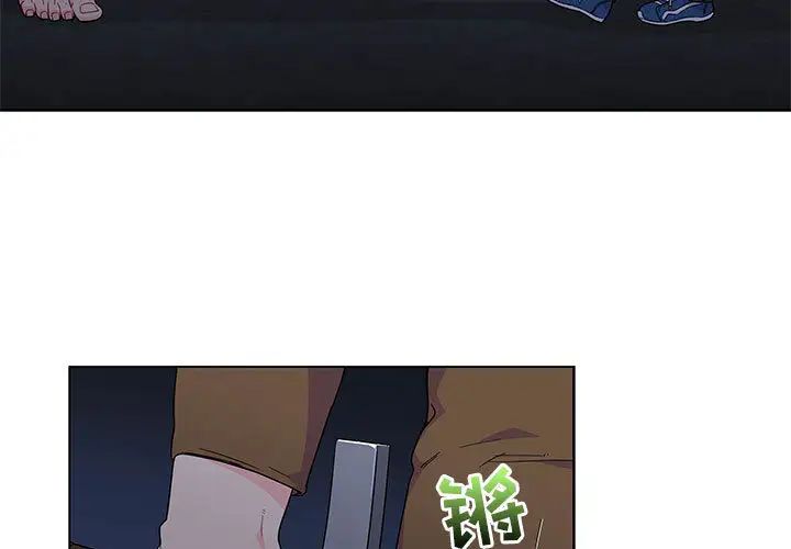 親愛的你-Liebling！第8話