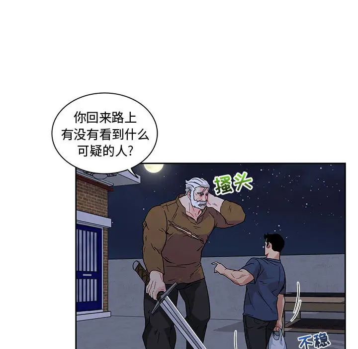 亲爱的你-Liebling！第8话