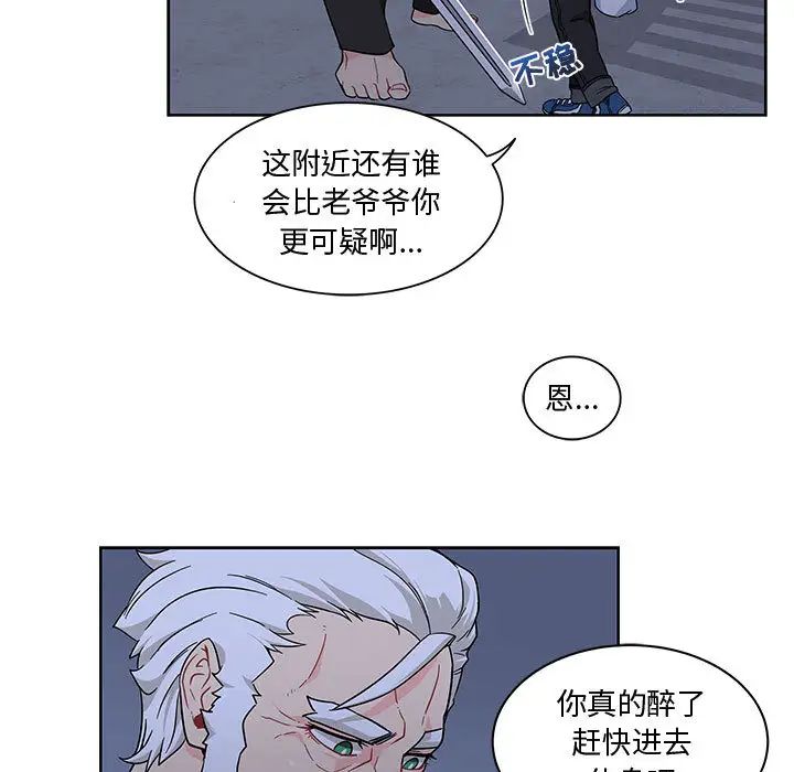 亲爱的你-Liebling!第8话