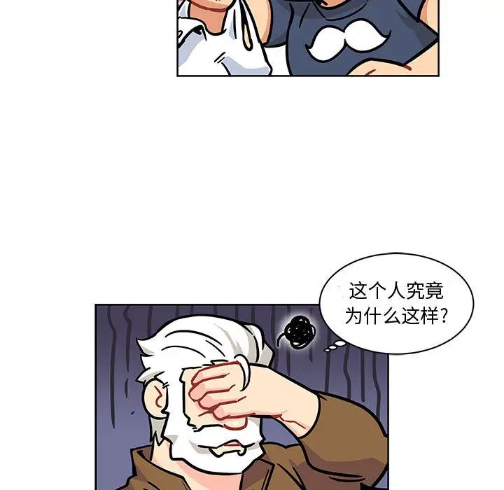 親愛的你-Liebling！第8話