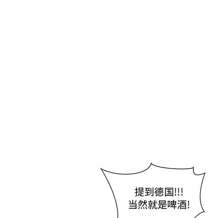 亲爱的你-Liebling!第8话