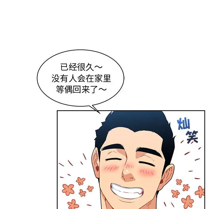 亲爱的你-Liebling!第8话