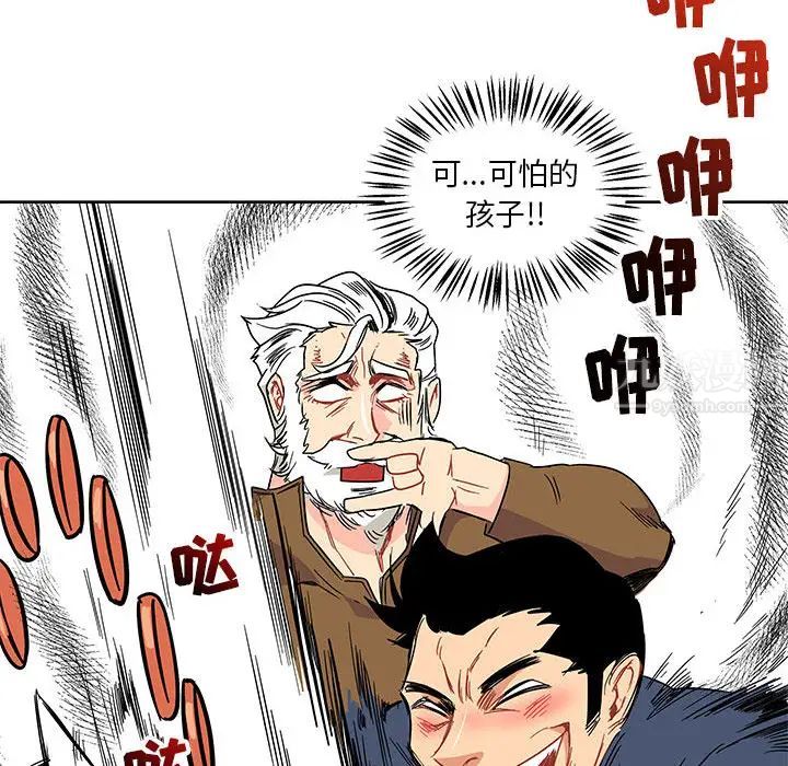 亲爱的你-Liebling!第8话