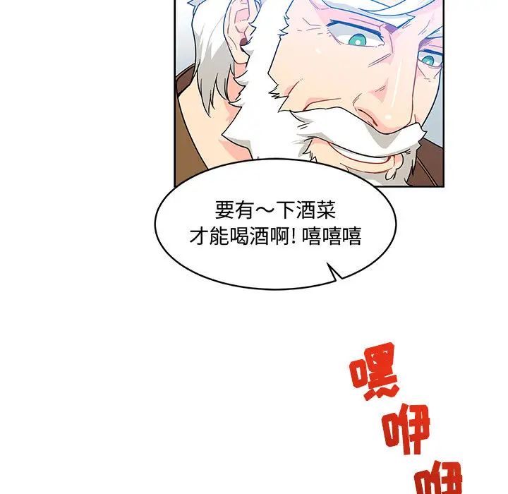 亲爱的你-Liebling！第8话