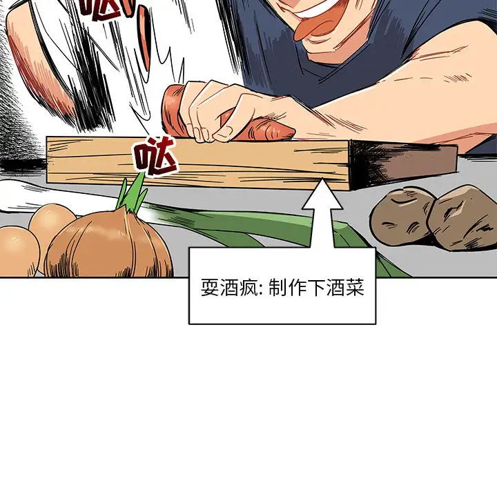 亲爱的你-Liebling!第8话