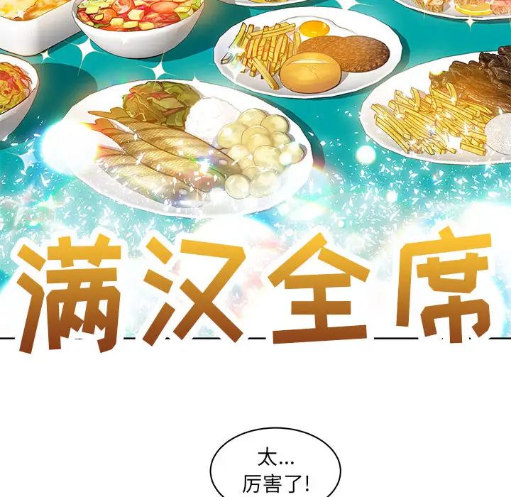 亲爱的你-Liebling！第8话