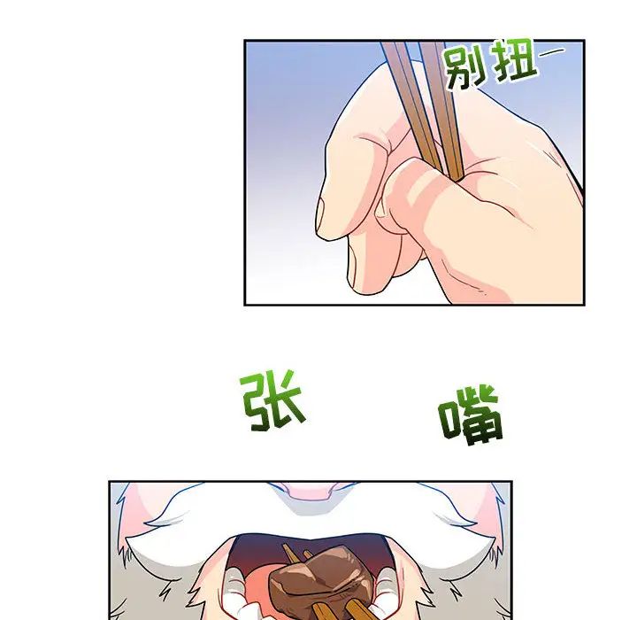 亲爱的你-Liebling!第8话