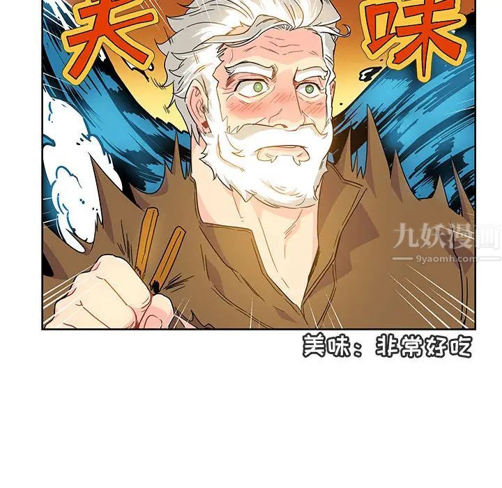 亲爱的你-Liebling！第8话