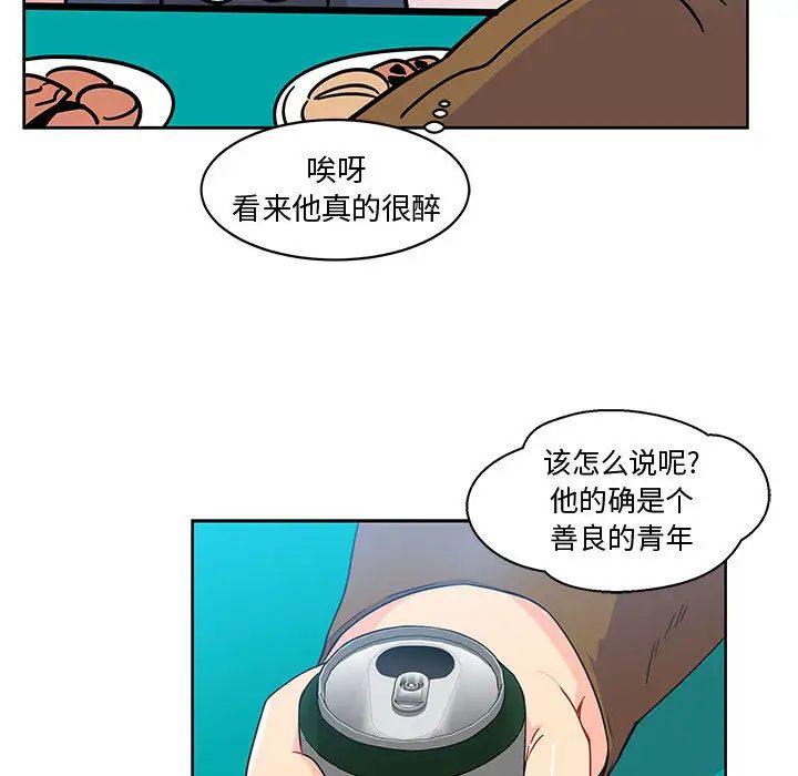 亲爱的你-Liebling!第8话