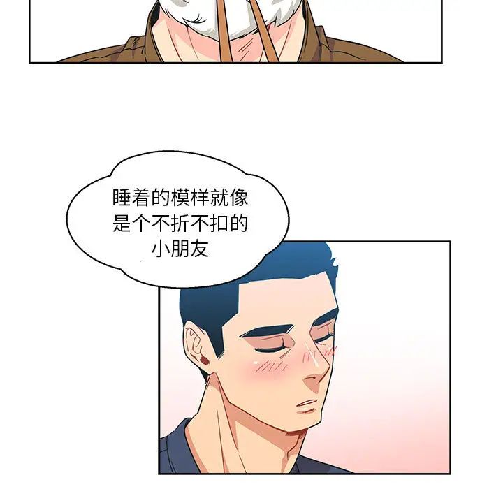 親愛的你-Liebling！第8話