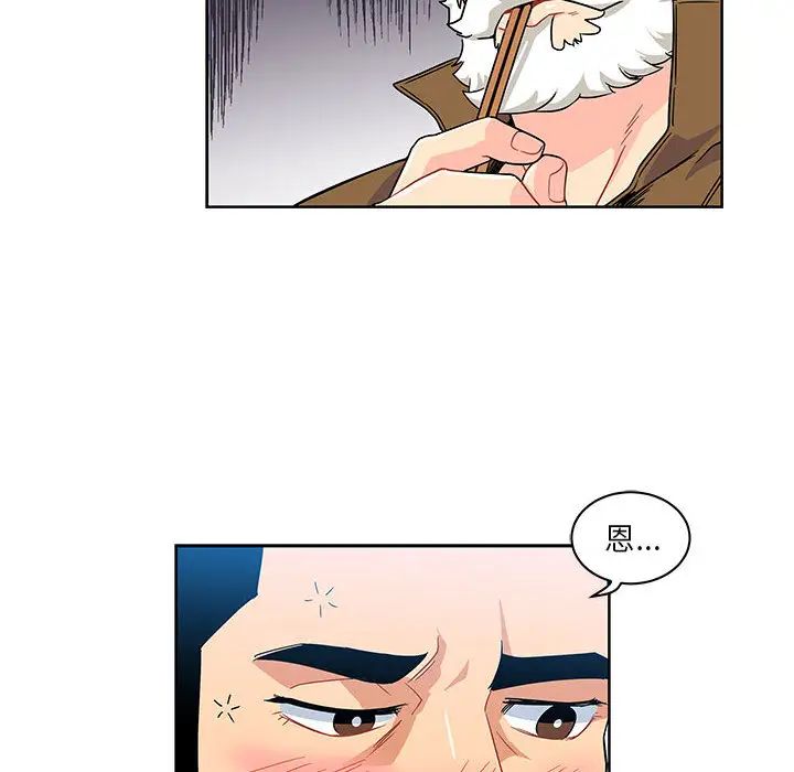 亲爱的你-Liebling！第8话