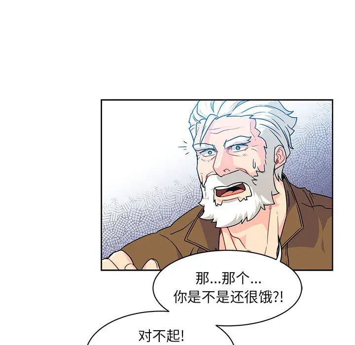 親愛的你-Liebling！第8話