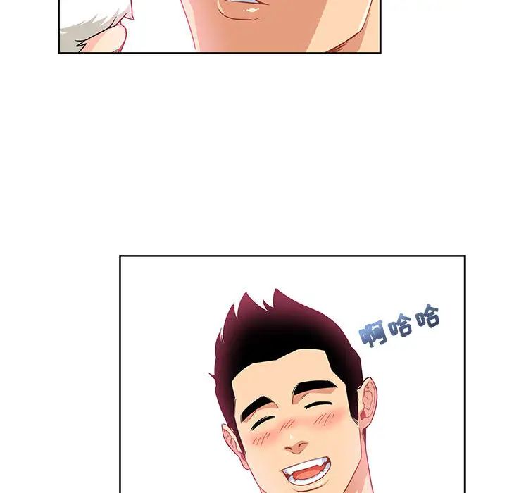 親愛的你-Liebling！第8話