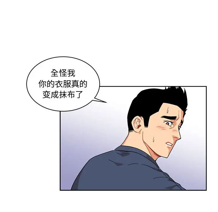 亲爱的你-Liebling！第8话