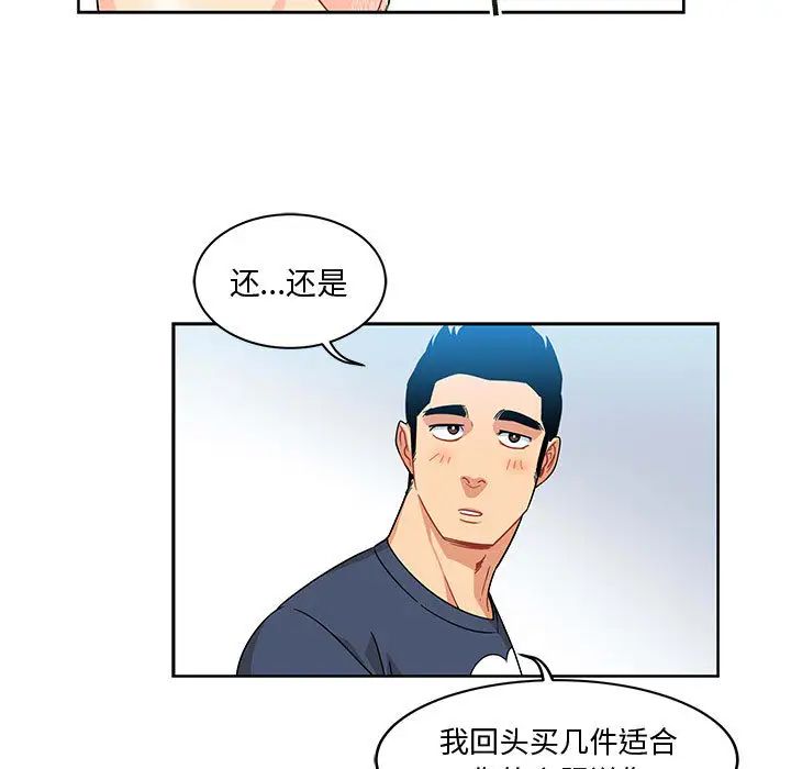 亲爱的你-Liebling！第8话