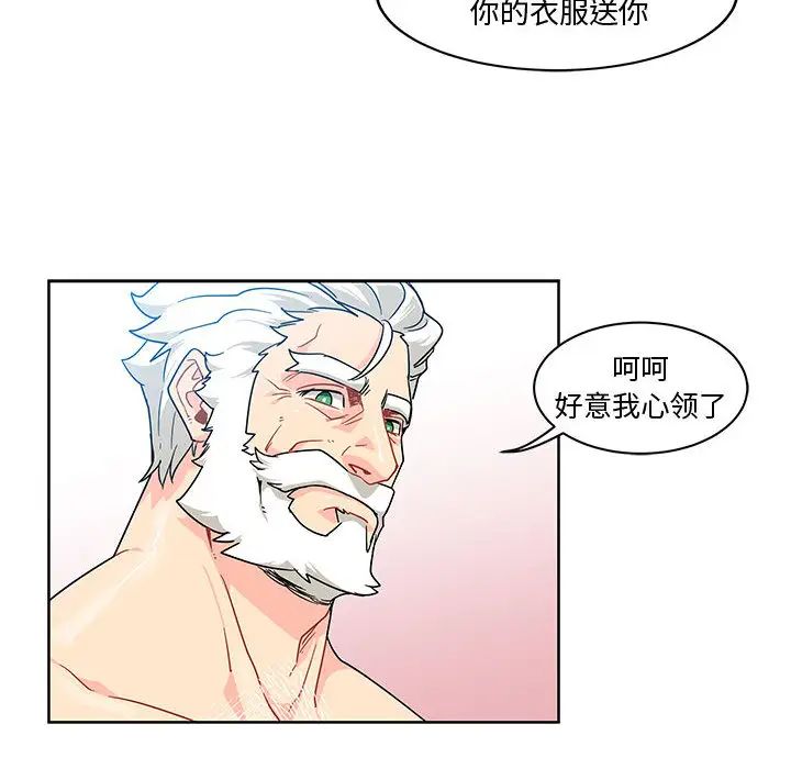 亲爱的你-Liebling！第8话