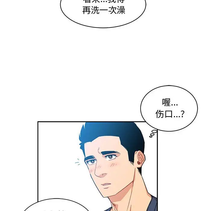 亲爱的你-Liebling!第8话