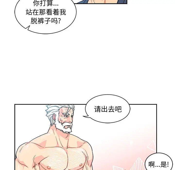 親愛的你-Liebling！第8話