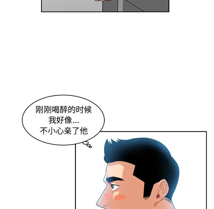 亲爱的你-Liebling！第8话