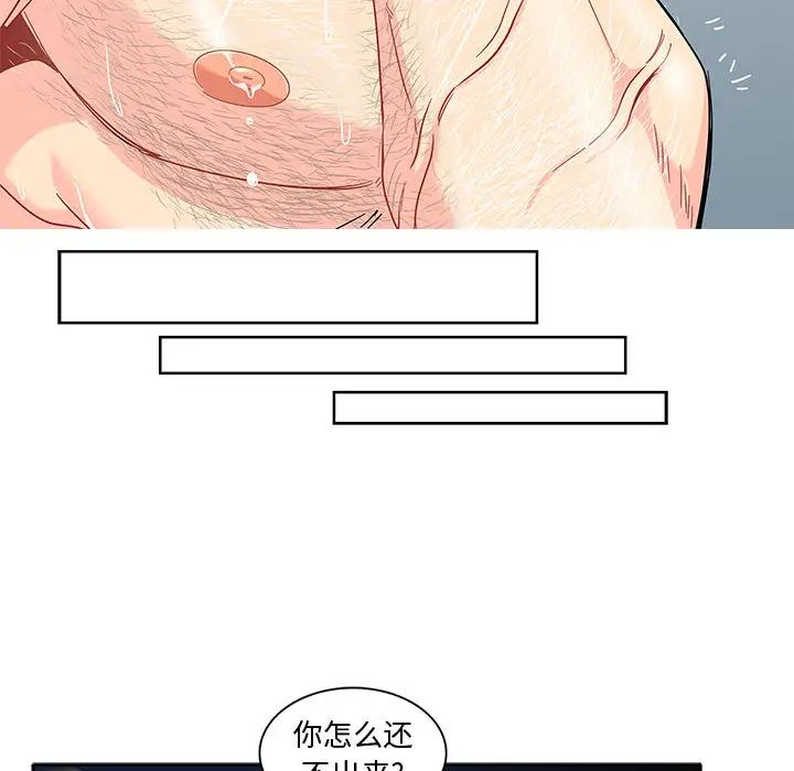 親愛的你-Liebling！第8話