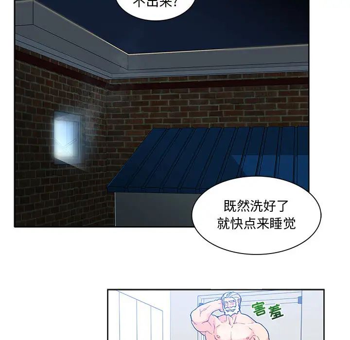 亲爱的你-Liebling！第8话