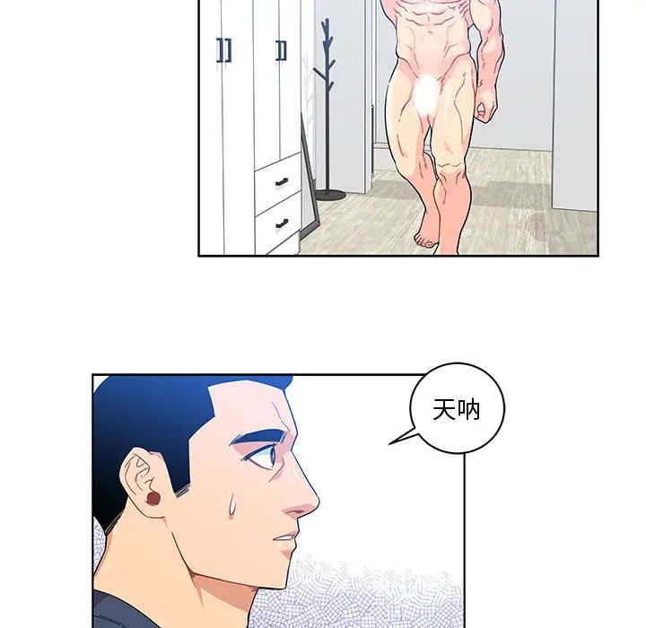 親愛的你-Liebling！第8話