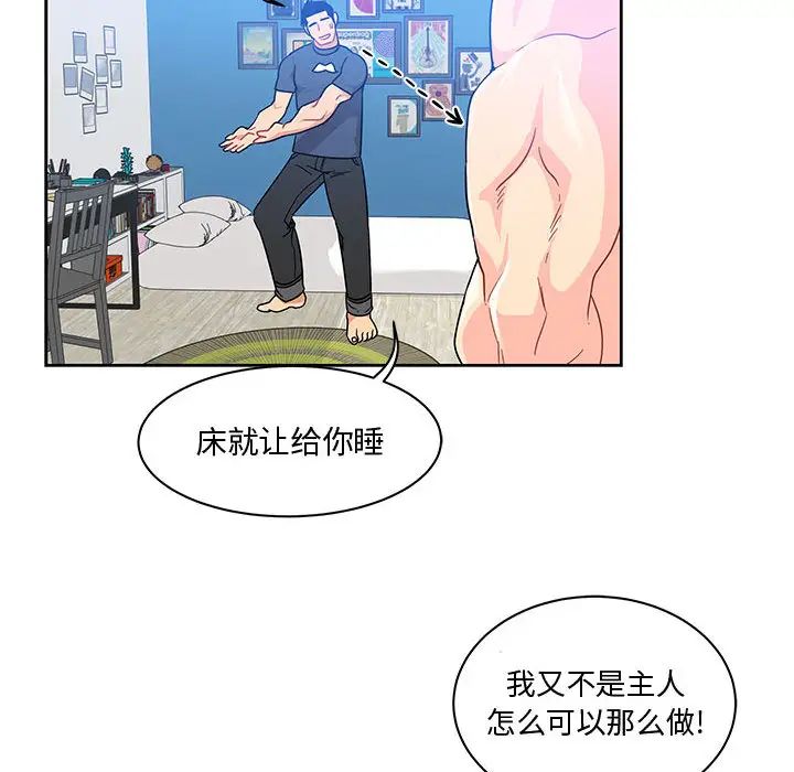 亲爱的你-Liebling！第8话