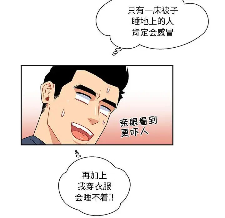 亲爱的你-Liebling!第8话